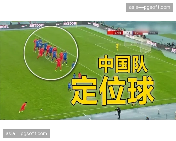 通讯:从数据分析师到一线队教练——探访斯特拉斯堡定位球战术的幕后设计者